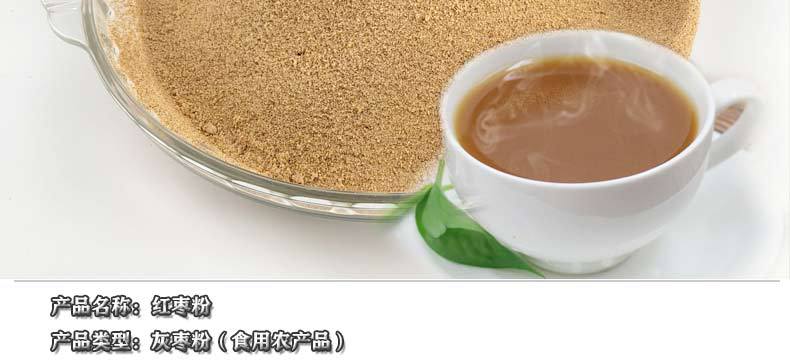 新疆灰棗粉 無磺無核的健康烘培新選擇